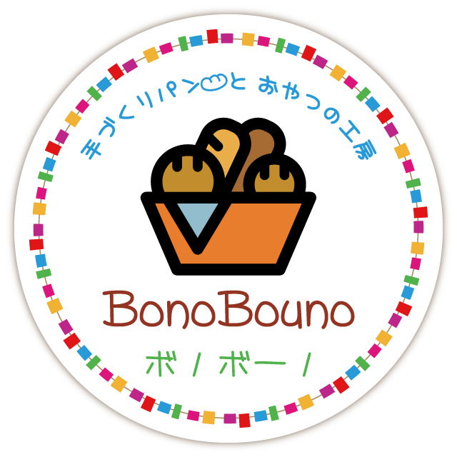 Bono Bouno - 大分県宇佐市のパンとお菓子とスイーツ屋さん ボノボーノ